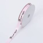 סרט ורוד שן ראשונה