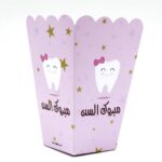 קופסאות פופקורן שן ראשונה ורוד