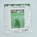 וילון ירוק מטאלי עם כרזה חיות הג'ונגל